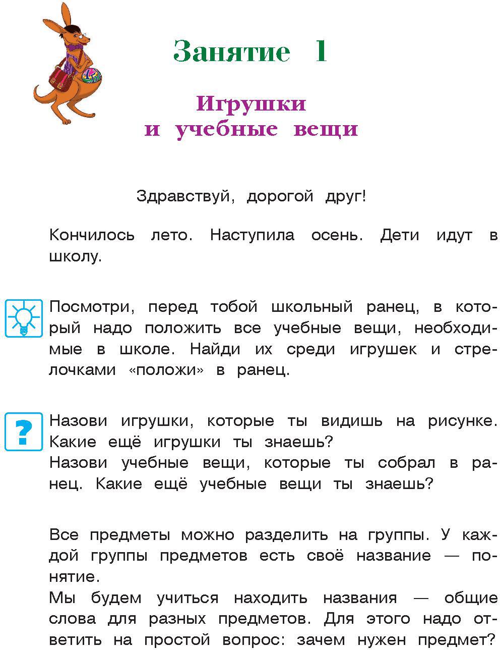 Изучаю мир вокруг: для детей 5-6 лет