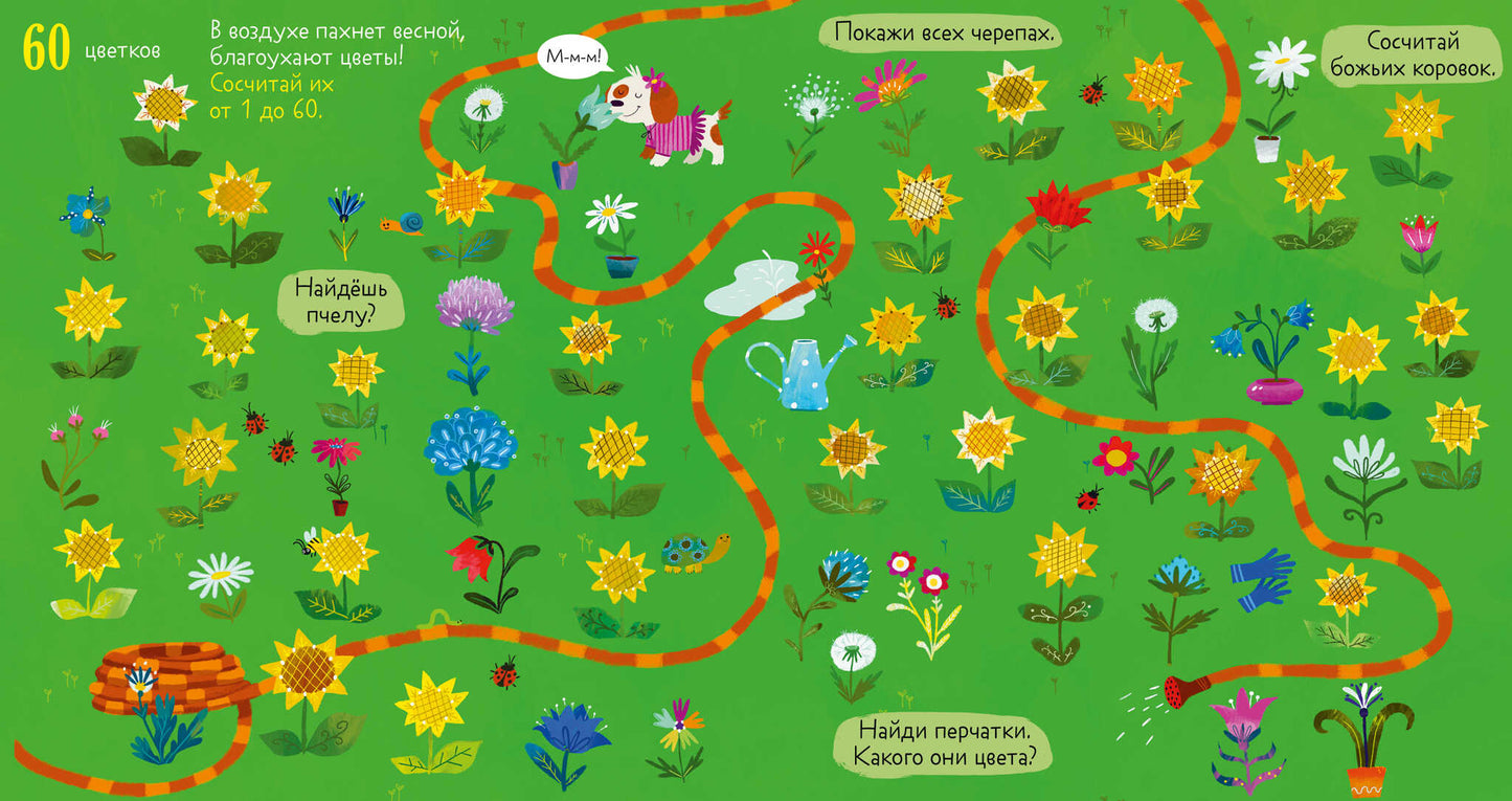 Первые книжки малыша. Я умею считать