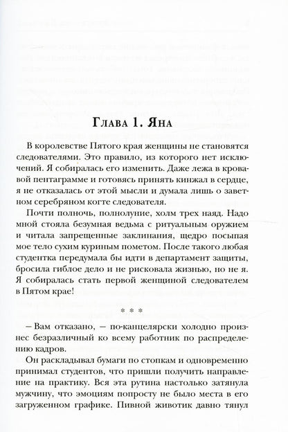 ВалерьЯна для мертвеца