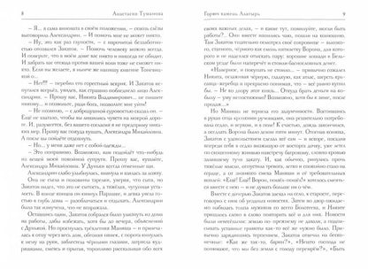 Горюч камень Алатырь