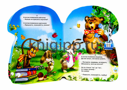 ВЫРУБКА БОЛЬШ. ТЕЛЕФОН