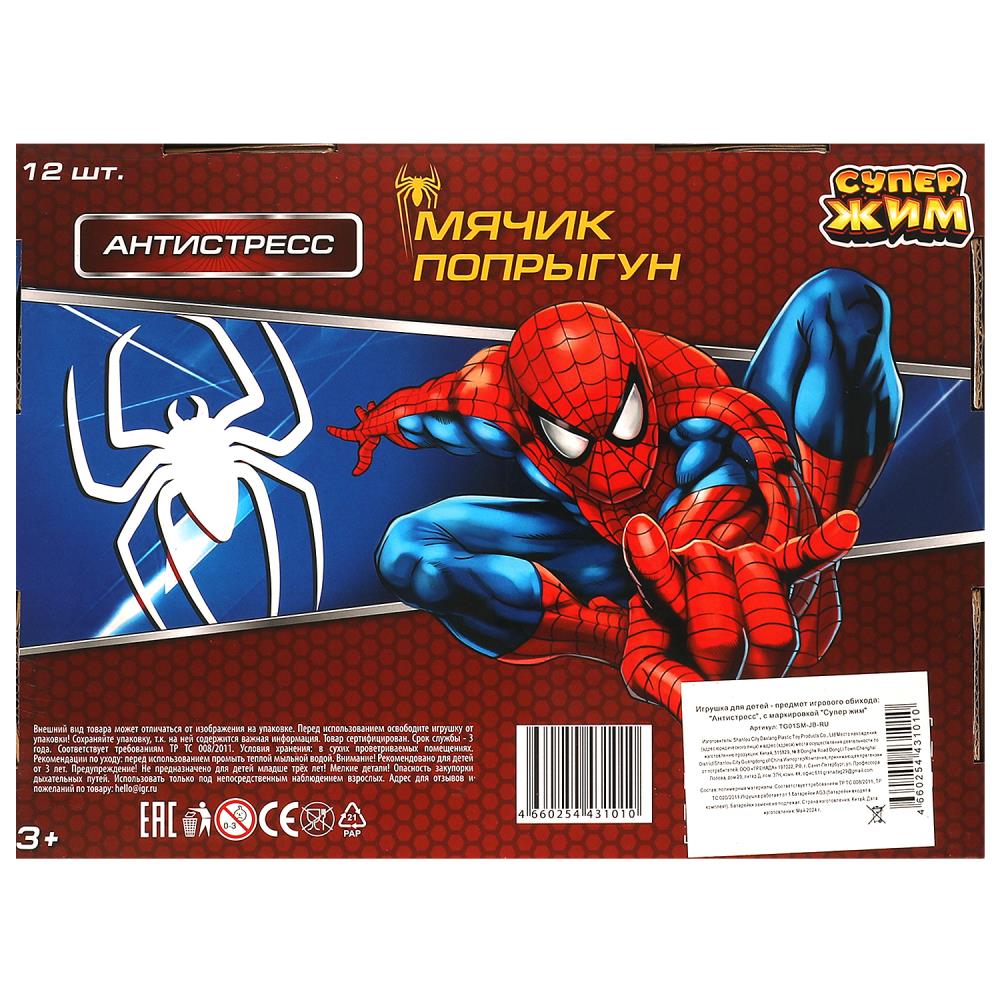 Игрушка мялка мяч-попрыгун 6см,цвета в сборе,светильник 12шт Супер Жим уп-12шт в кор.12уп