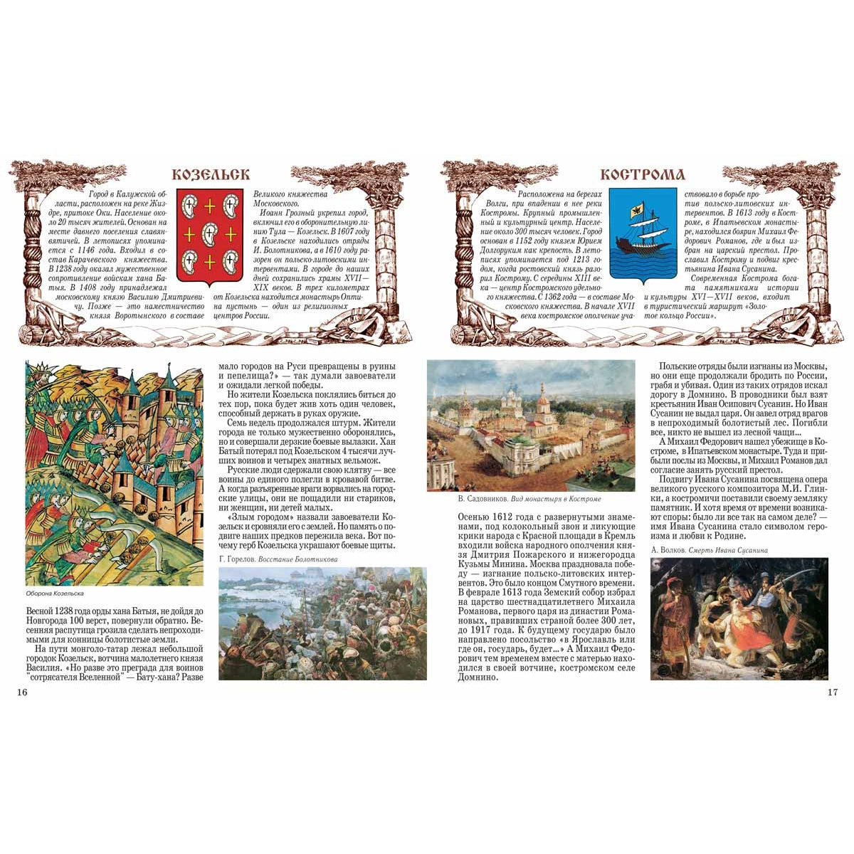 Города России