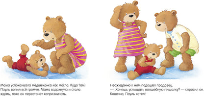 ГКМ19. Первые книжки малыша. Мама, купи!