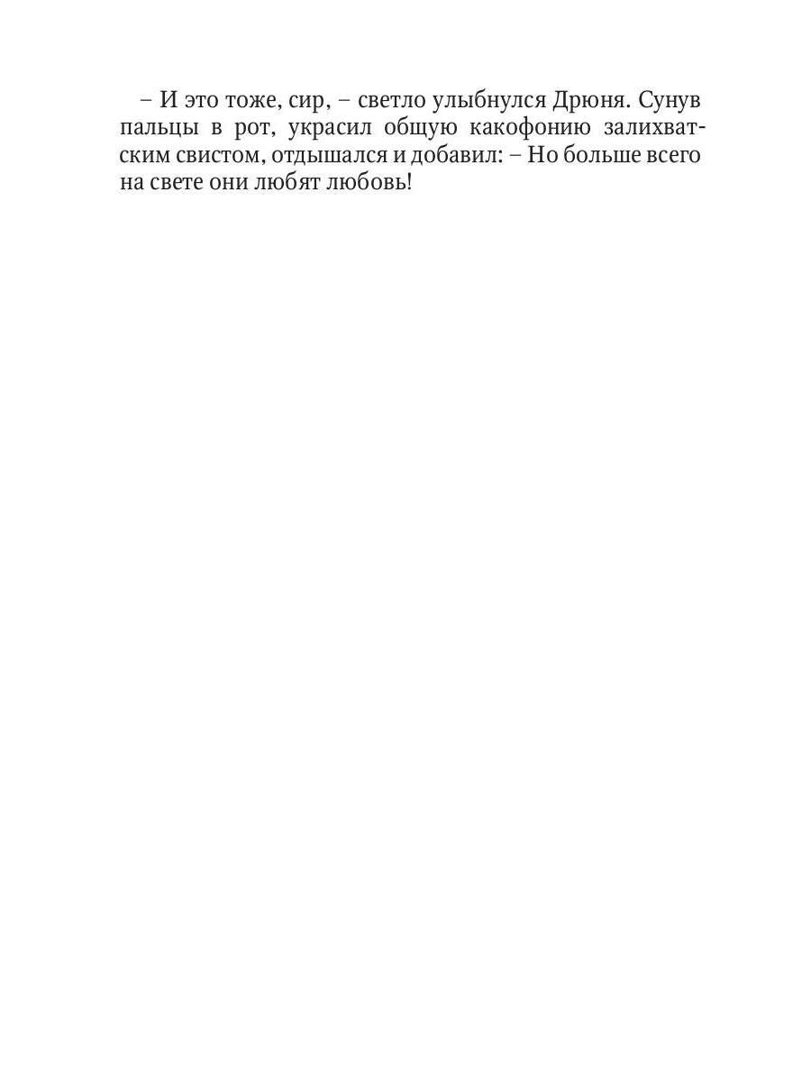 Золушки из трактира на площади. Кн. 1