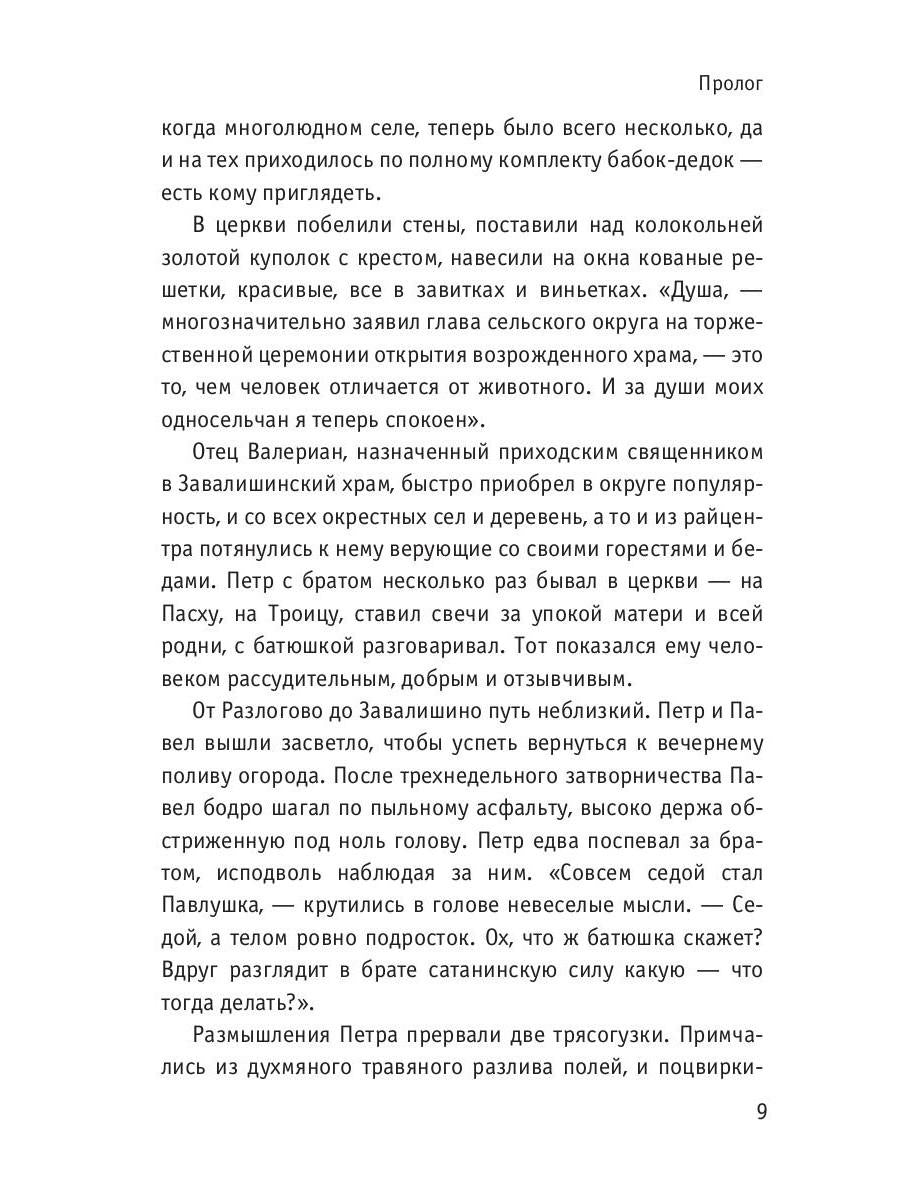Рип.ОстрРДетект.Управление Т.Конь-гиблец