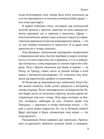 Рип.ОстрРДетект.Управление Т.Конь-гиблец