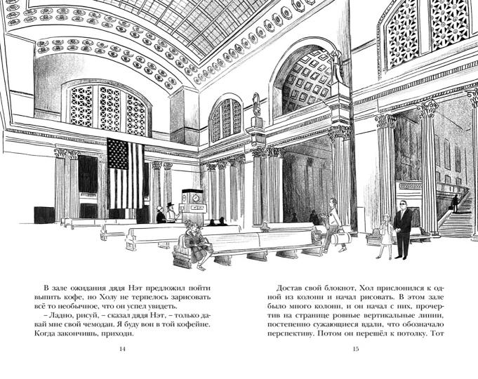 Похищение в "Калифорнийской комете"