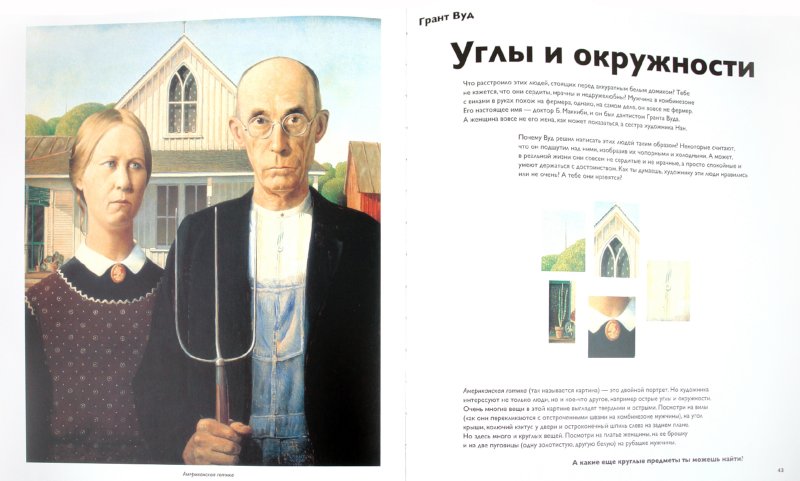 Детям об искусстве (кн. 1,2)