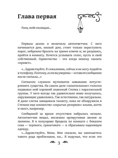 Три восхода солнца