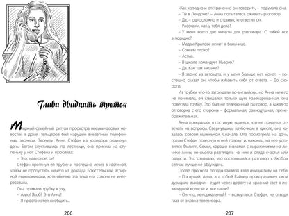 Анна. Шаг за шагом к новой жизни (НОВИНКА) заватывающая драматическая история о юной талантливой балерине