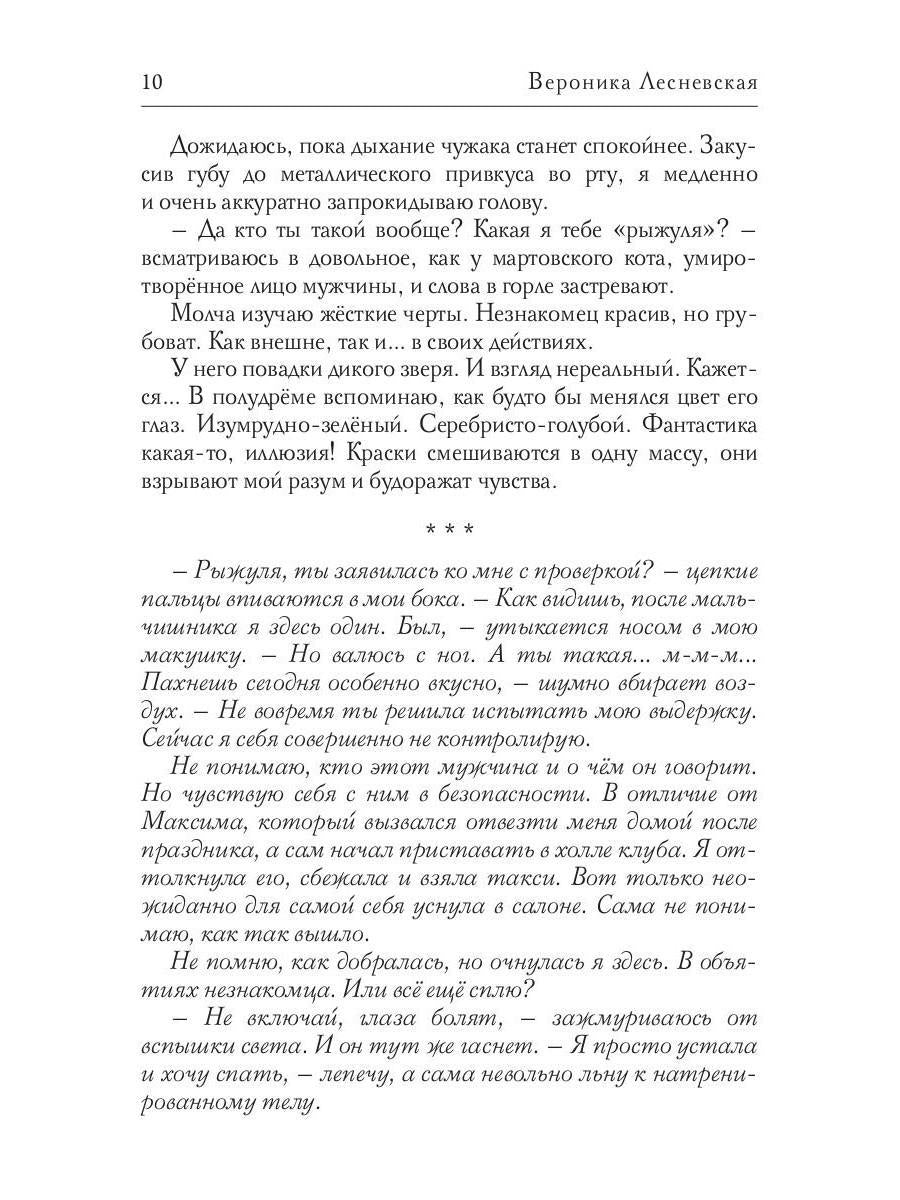 Двойняшки по деньгам. Случайная встреча