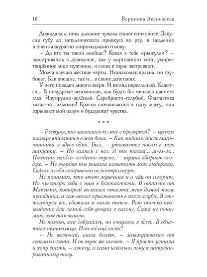 Двойняшки по деньгам. Случайная встреча