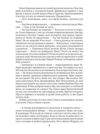 Иной мир. Ч. 3. Перезагрузка