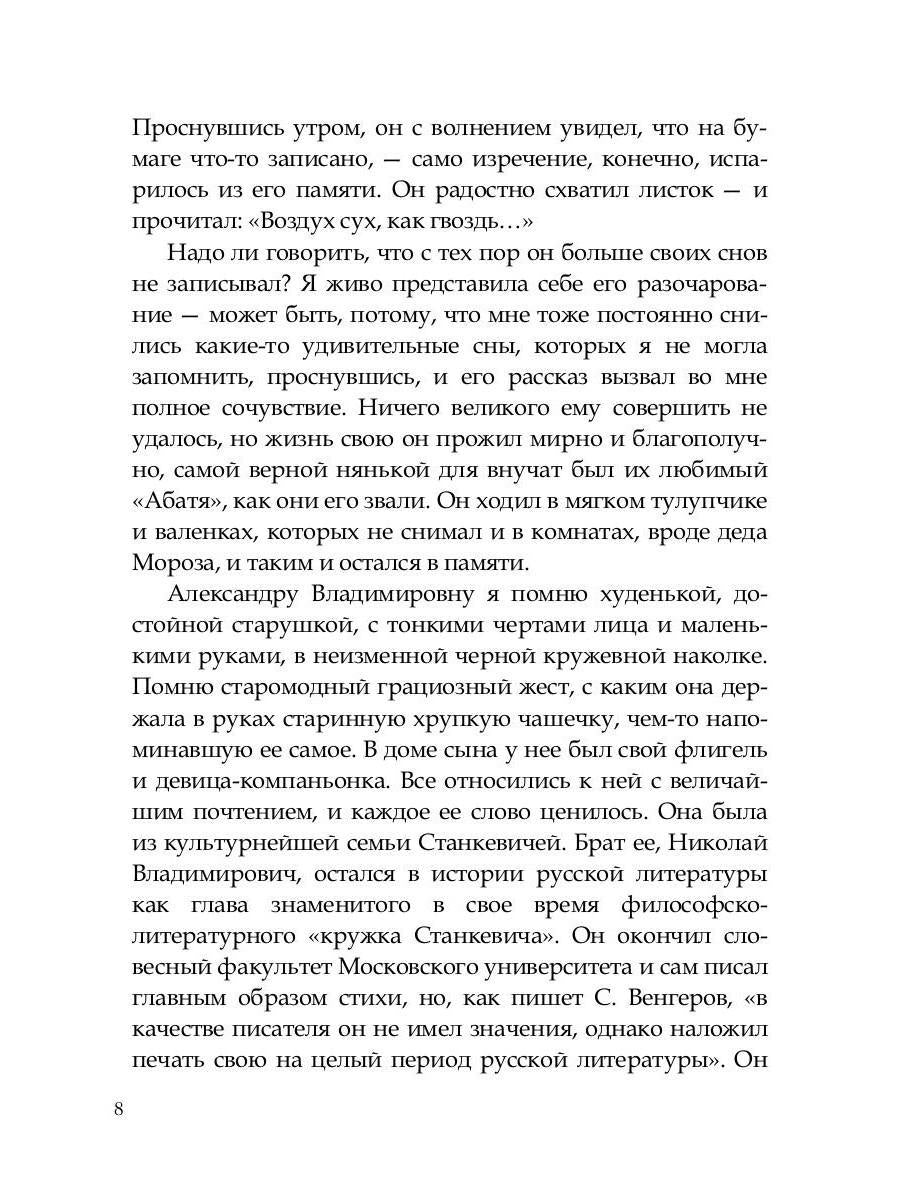 Театр в моей жизни