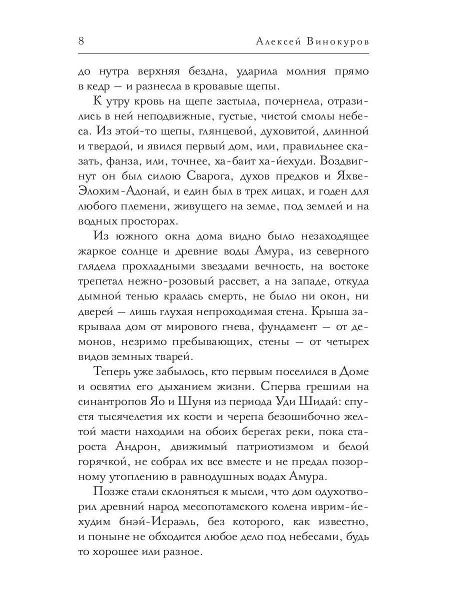 Люди Черного Дракона