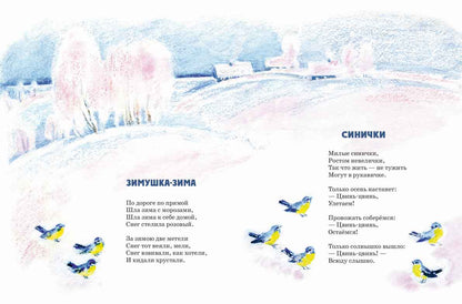 Снег,снег,снегири