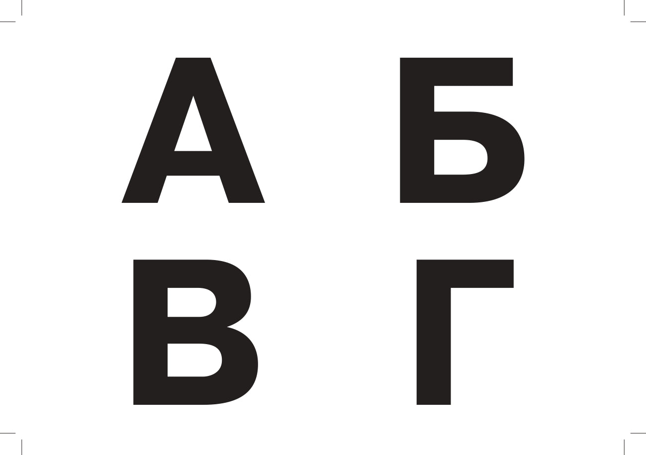 Играйка. Выпуск 6. Грамотейка. Разрезной алфавит, предметные картинки, игры для обучения дошкольников грамоте: Учебно-методическое пособие. 4-7 лет.ФОП. ФГОС.