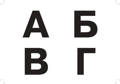 Играйка. Выпуск 6. Грамотейка. Разрезной алфавит, предметные картинки, игры для обучения дошкольников грамоте: Учебно-методическое пособие. 4-7 лет.ФОП. ФГОС.