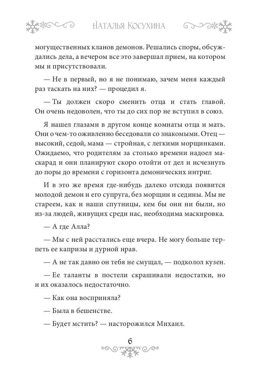 Мой лучший Новый Год