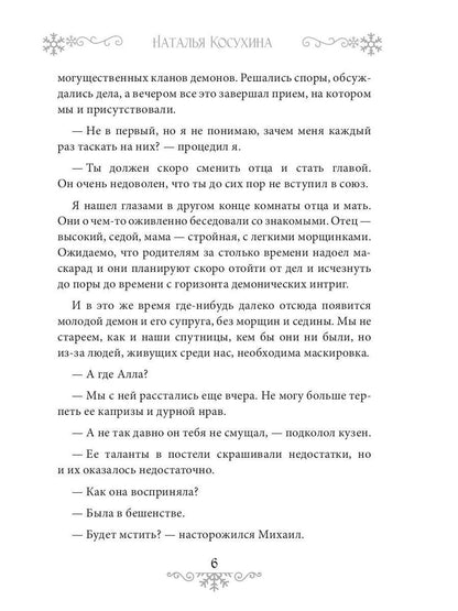 Мой лучший Новый Год