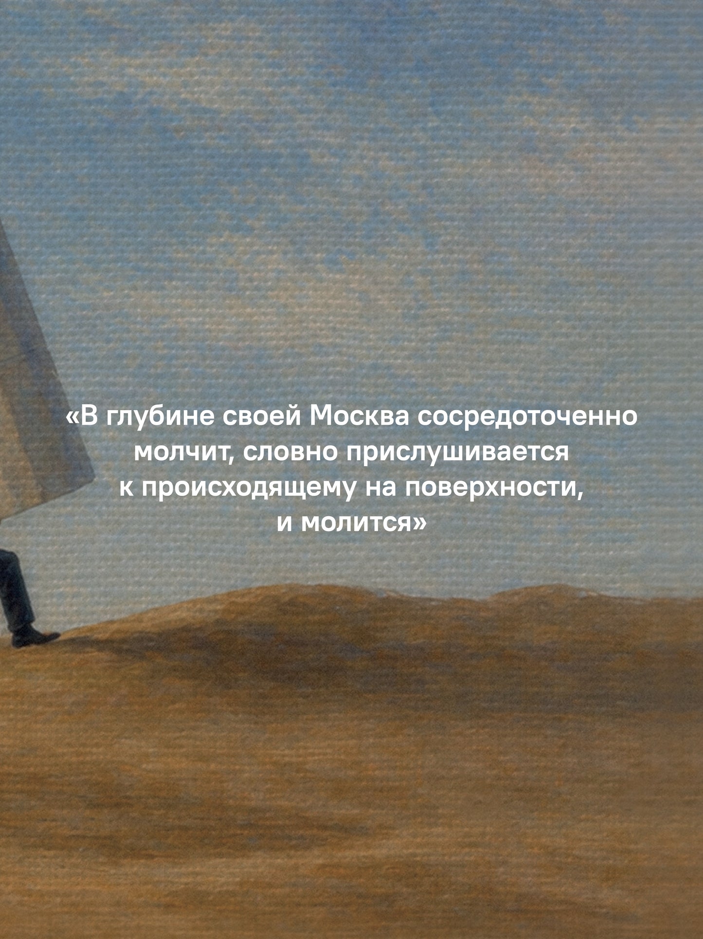 Сеня Столпник. Почти фантастическая повесть