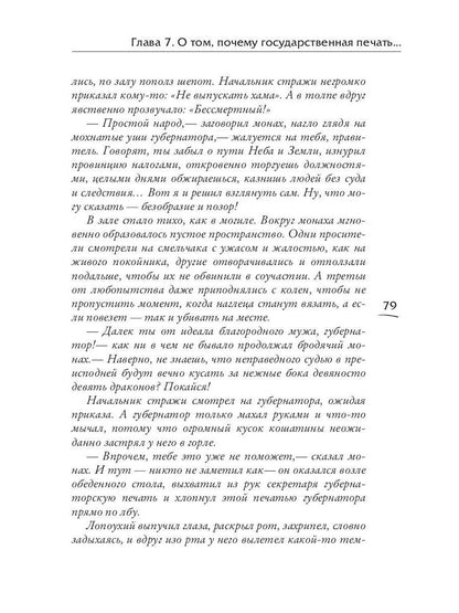 Лунный воин