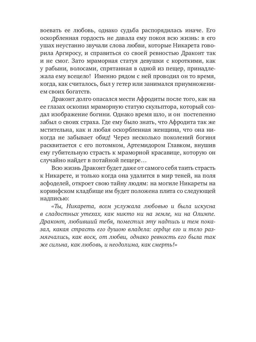 Святилище любви