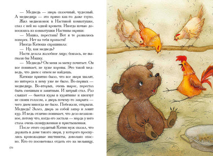 О зверях и людях: рассказы