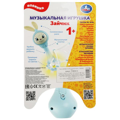 Le jeu musical comprend de la musique chinoise sur le blister. Умка в кор.144шт