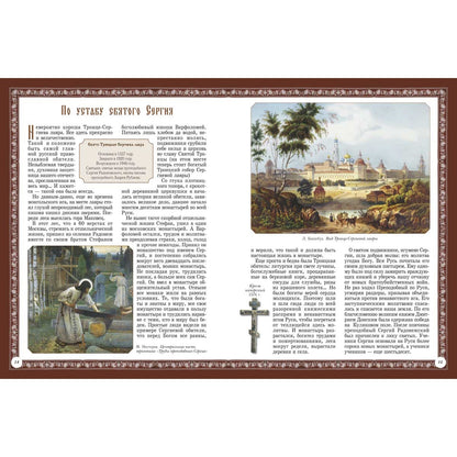 Русские монастыри