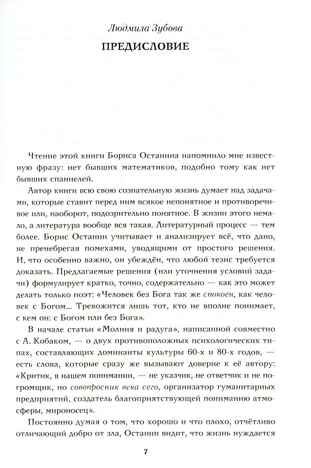 На бреющем полете