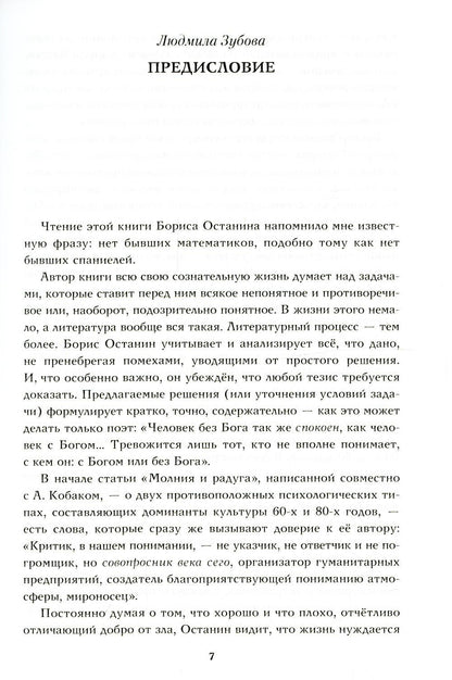 На бреющем полете