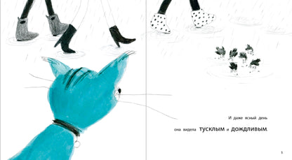 Трофимова. Кошка, которая стеснялась носить очки