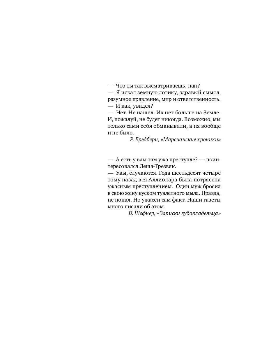 Клара-инопланетянка