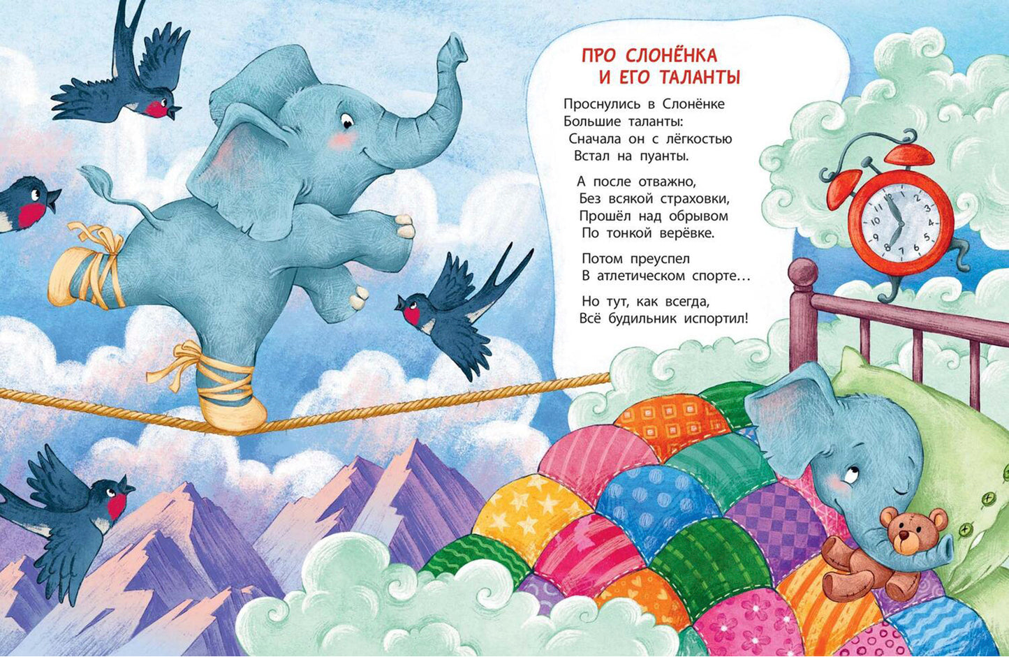 В стране волшебных снов (НОВИНКА)