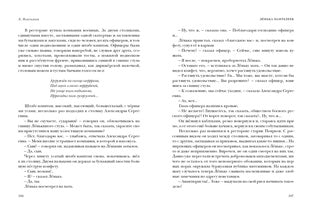 Ленька Пантелеев. Повесть и рассказы : [сборник] / Л. Пантелеев ; предисл. В. В. Эрлихмана. — М. : Нигма, 2023. — 560 с. — (Красный каптал).