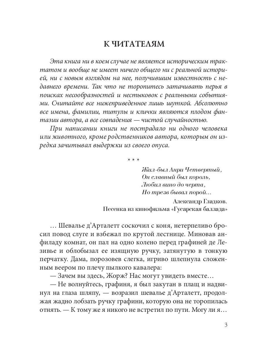 В когтях неведомого века. Кн. 1