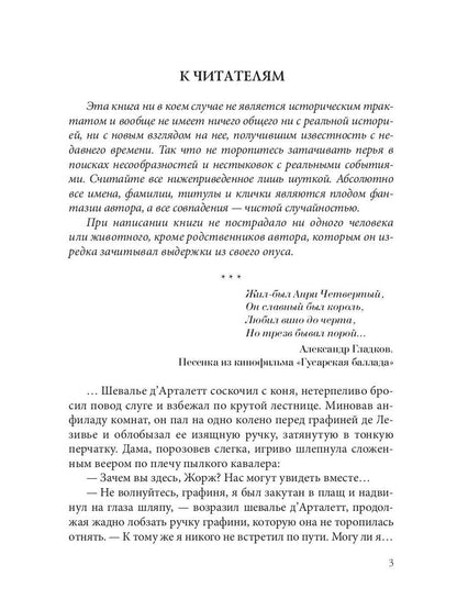 В когтях неведомого века. Кн. 1