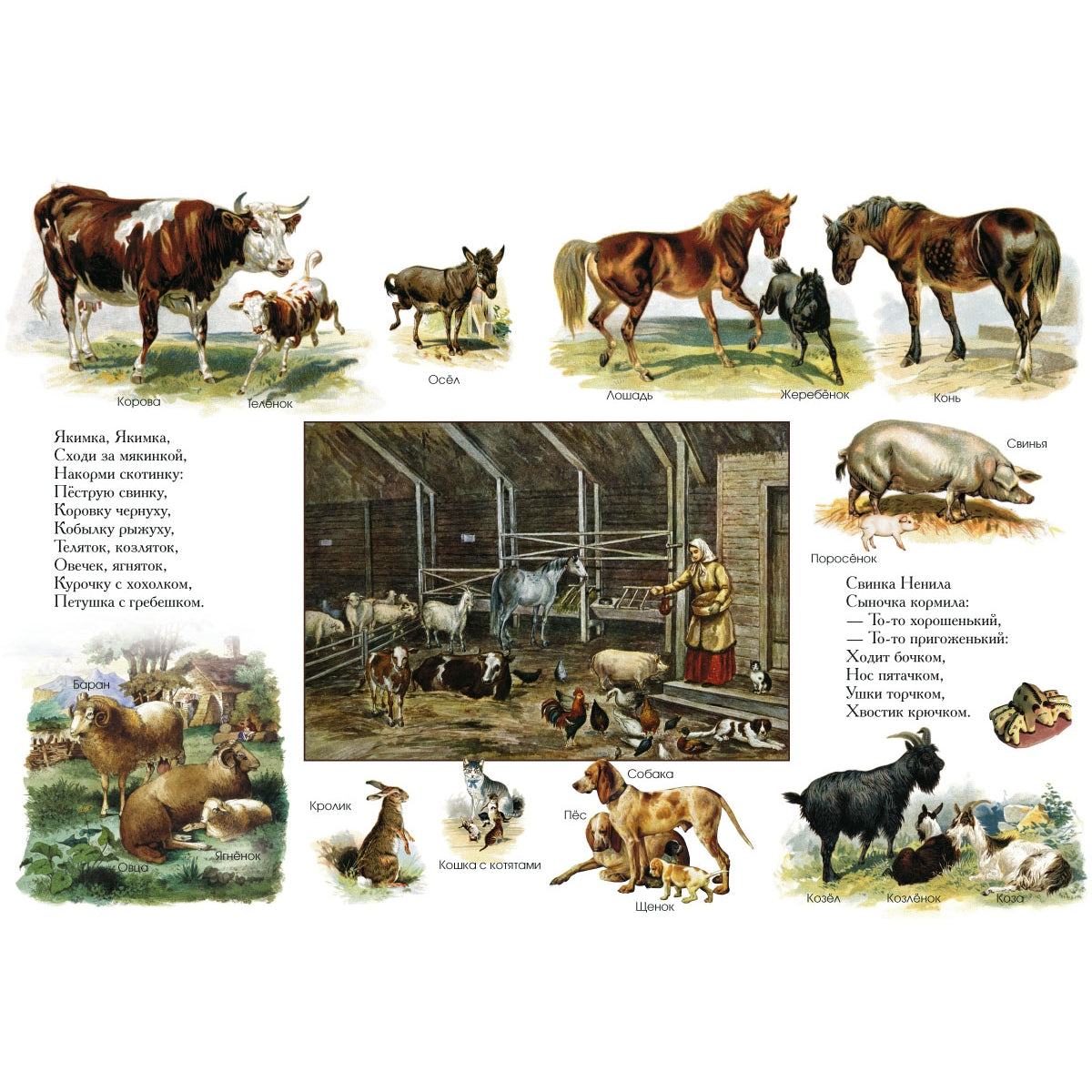 Ладушки. Энциклопедия детского фольклора. - 2-е изд.