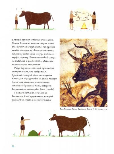 История картин для детей