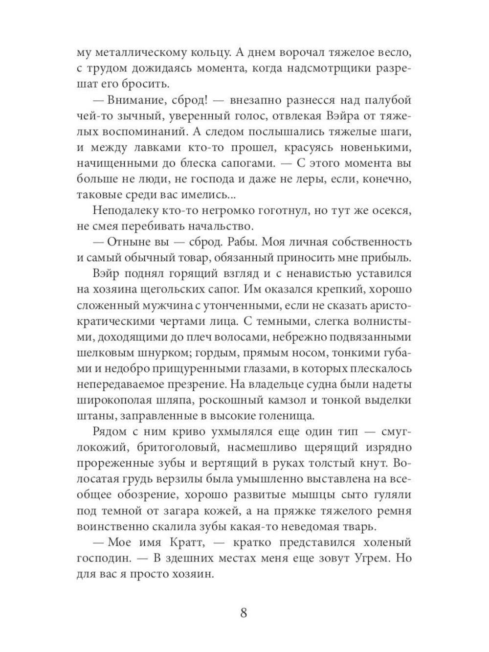 Мэтр; Магиня; Беглянка; Ученица боевого мага; Провидица (комплект из 5-ти книг)