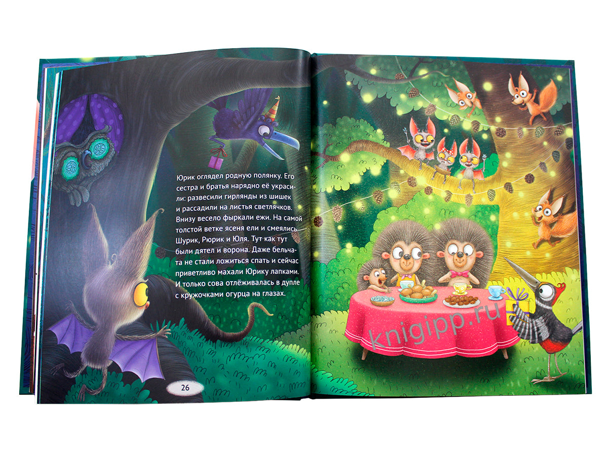 ПОДАРОК ДЛЯ МАМЫ мат.ламин, выб.лак, тиснение, мелов. 200х240