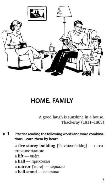 Spoken English: пособие по разговорной речи. 2-е издание