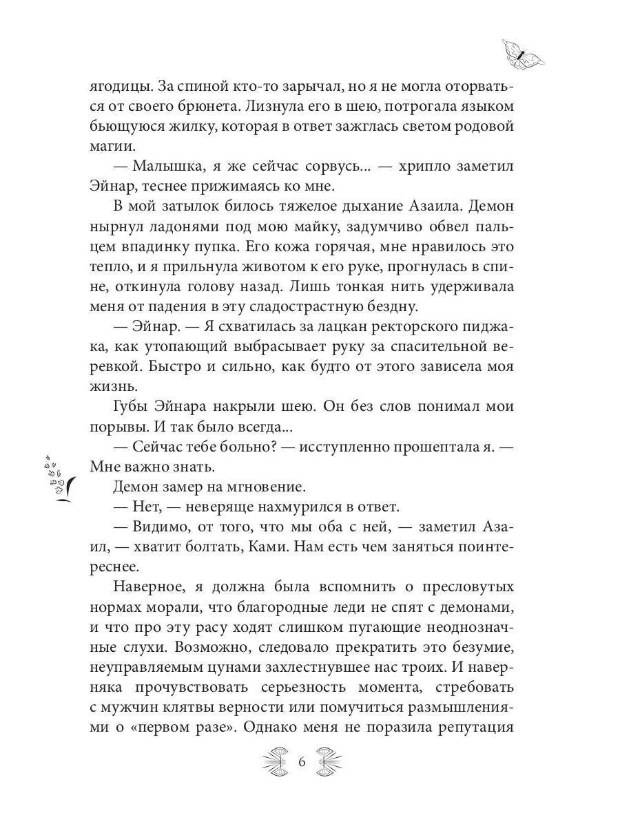 Возрожденная Духом