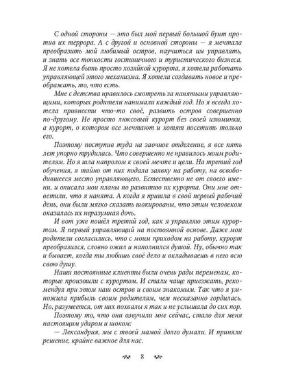 Дьявольский Ангел