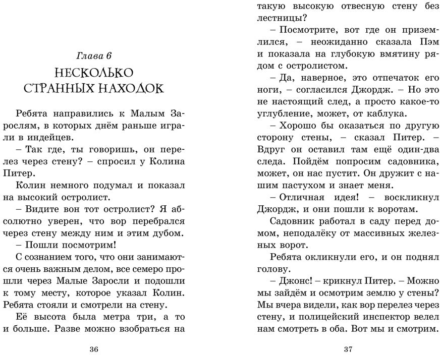 Циркачи и сыщики
