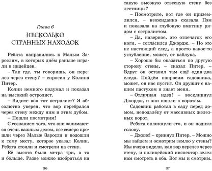 Циркачи и сыщики