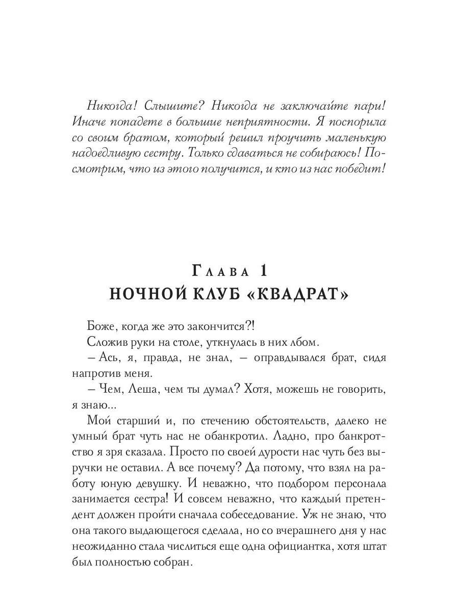 Агентство "Элиниум". Найди свое счастье. Ч. 1