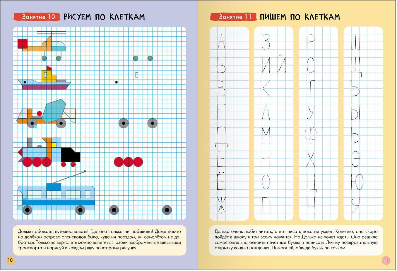 Школа Семи Гномов. Базовый курс. слово, мышление, моторика. Комплект 5+